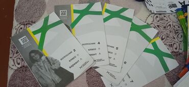 Сынаги гювен по выпускному экзамену 5 штук