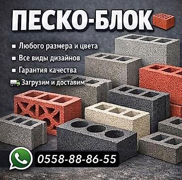 Алматинка обьездной Асыл Таш адрес пескоблок Примерные габариты