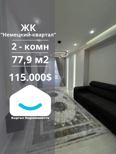 стол для растяжки спины: 2 бөлмө, 77 кв. м, Элитка, 13 кабат, Дизайнердик ремонт