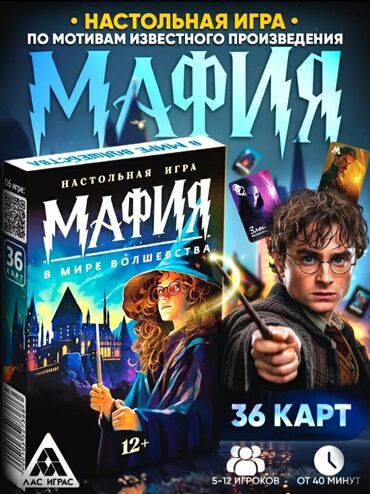 пиратская монополия карточки: Настольная игра «Мафия в мире волшебства» – это детективная игра для