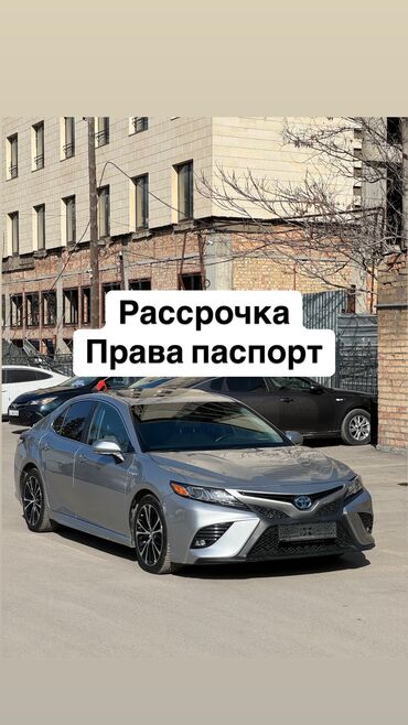 Toyota: Toyota Camry: 2018 г., 2.5 л, Вариатор, Гибрид, Седан