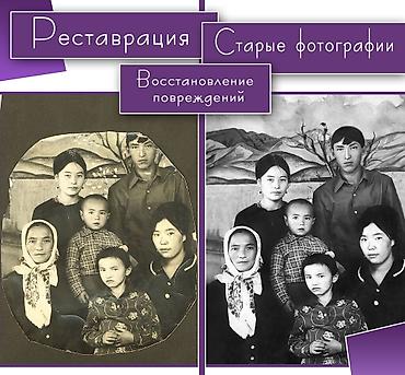 ремонт фото: Реставрация старых фотографий без ИИ. Царапины, заломы, рваные края — 2