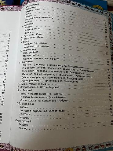 Детские книги: Детские книги в идеальном состоянии. Цена договорная — 5