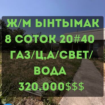 земельный участок первая линия: 8 соток, Для бизнеса, Красная книга, Договор купли-продажи