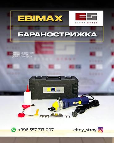 cat litter: Электрические машинки для стрижки овец/коз Профессиональные триммеры — 4