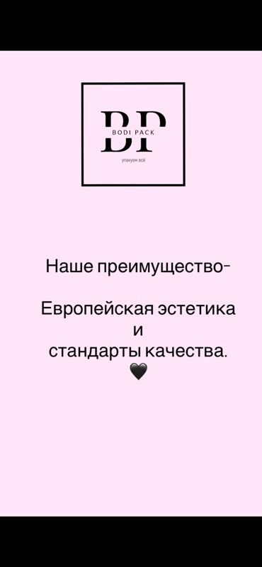 подарок маме на день рождения: BODI PACK — студия упаковки и стиля. Что предлагаем: УПАКОВКА и