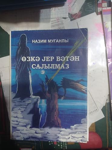 8 sinif rus dili pdf: Dərslik və ədəbiyyat kitabları dəsti - Rus dili 10 – “Русский язык — 4