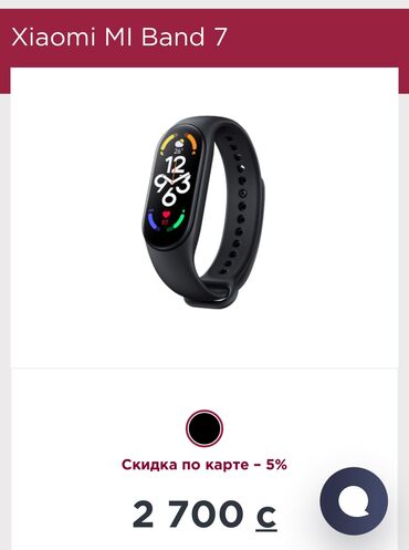 шагомер: Спорттук саат, Xiaomi (Mi Watch), GPS, Альтиметр, Барометр, Суу өткөрбөөчү, Асыл нуска, Башка түзүлүштөр менен сихрондоштуруу, Унисекс, Колдонулган