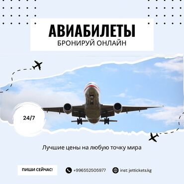 брекеты для красоты: ✈️ Планируете путешествие? Покупайте авиабилеты онлайн — быстро