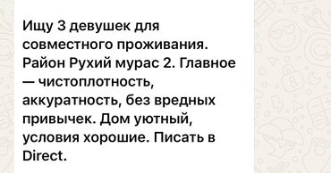 Долгосрочная аренда квартир: 4 комнаты, С мебелью полностью