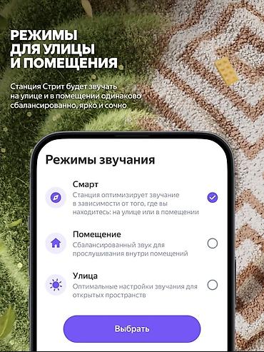 bluetooth speaker: Яндекс Станция Станция Стрит — портативная умная колонка с голосовым — 6