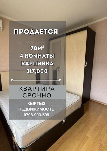продается цокольное помещение алматинка магистраль: 4 бөлмө, 70 кв. м, 106-серия жакшыртылган, 7 кабат, Косметикалык ремонт