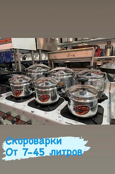 blue lock: Скороварка от 7 до 45 литров — 3