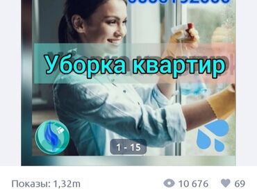 мебель для кафе ош: Уборка помещений, | Генеральная уборка, Уборка после ремонта, Мойка окон, | Офисы, Квартиры, Дома