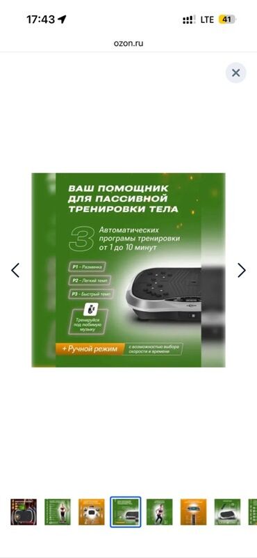 Виброплатформы: Виброплатформа Zoiten — компактный домашний тренажёр с мощной — 5