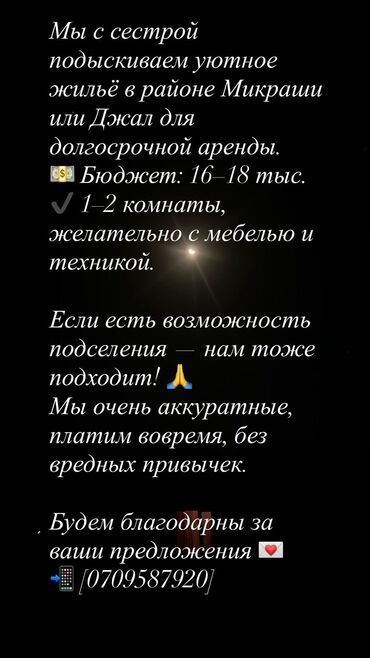 маладёжный квартал делюр квартира: Батирди ижарага алам