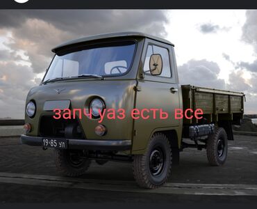 купить авто до 5000 долларов: Жүк ташуучу унаа, УАЗ, Дубль, 3 т