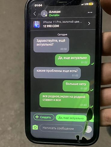iphone 10plus: IPhone 11 Pro, Б/у, 256 ГБ, Золотой, Чехол, 80 % — 2