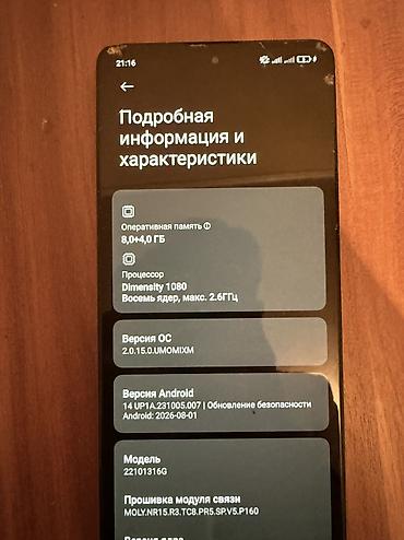стиральная машина б: Redmi, Redmi Note 12 Pro 5G, Б/у, 256 ГБ, цвет - Голубой, 2 SIM — 5