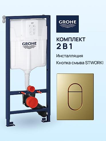 Сантехника: Новый — 3