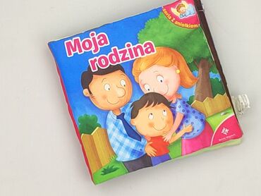 Книга, жанр - Для дітей та підлітків, стан - Дуже гарний