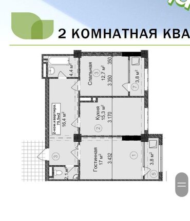 3х комнатный квартиры: 2 бөлмө, 75 кв. м, Элитка, 8 кабат, ПСО (өзү оңдоп түзөтүп бүтүү үчүн)
