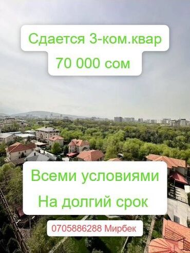 снять квартиру в частном секторе: 3 комнаты, Агентство недвижимости, Без подселения, С мебелью полностью
