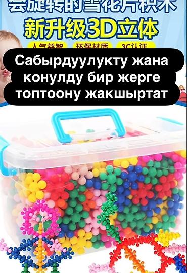 Модульные покрытия, пазлы: Конструктор «Снежинки» из разноцветных пластиковых деталей в одном — 6