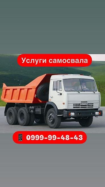 Транспорт: Услуги камаз самосвалы вывоз строй мусора мусор есть грузчики песок — 1