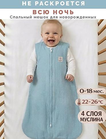 Спальный мешок для детей, размер 90, для детей 9-20 месяцев. Муслин at lalafo.kg Спальный мешок для детей, размер 90, для детей 9-20 месяцев. Муслин