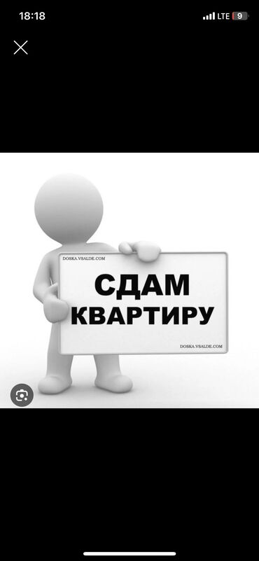 меняю квартиру на частный дом: Гор Гаиге жакын жерден болсо жакшы болот 1 комната срочно