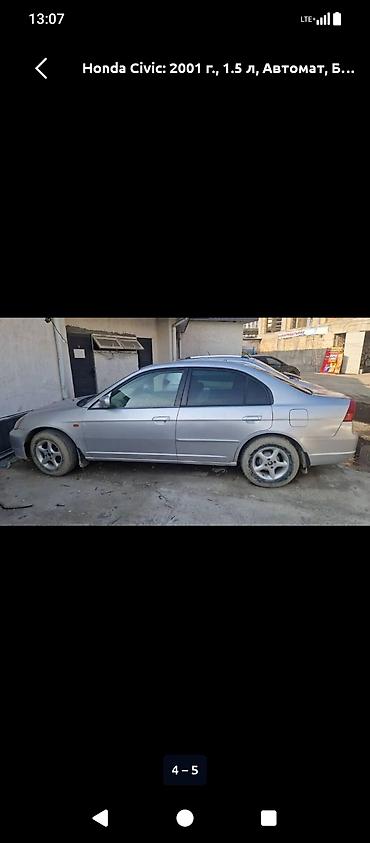 ручка на цивик: Honda Civic: 2001 г., 1.5 л, Автомат, Бензин, Седан — 2