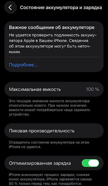 aiphone 13: Айфон зелёный свет экран китайский алмашкан и маленькие царапины — 8