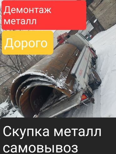 Автовышки, краны: Скупка металл чёрный скупка металл скупка металл металл скупка куплю