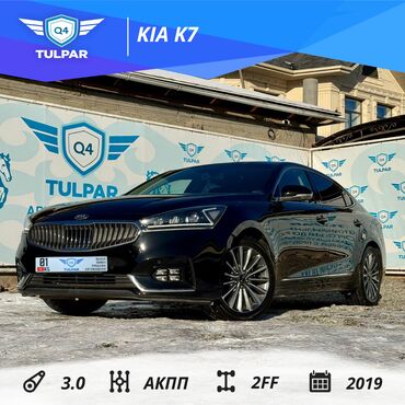 Kia: Kia K7: 2019 г., 3 л, Автомат, Газ, Седан