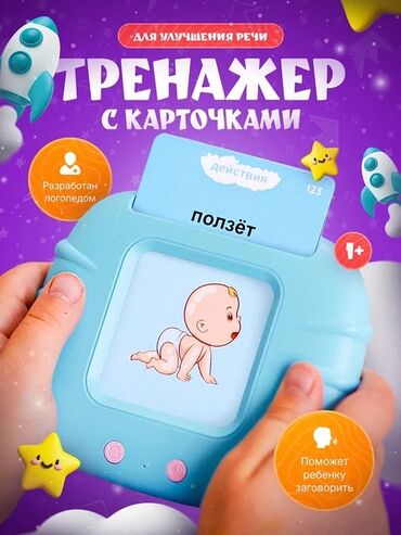 робот козмо: Развивающий детский обучающий планшет — это идеальная игрушка для