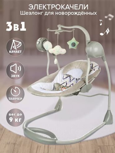 буу мебель: Электрокачели шезлонг для новорожденных. Очень удобно для мам👍🏻хоть