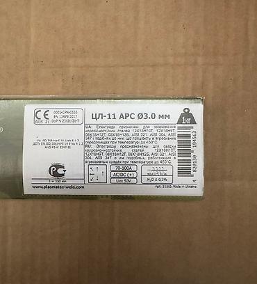 Электроды: Электроды сварочные: •УОНИ 13/55 •УОНИ 13/45 •МР-3 Люкс •Арсенал •ESAB — 17