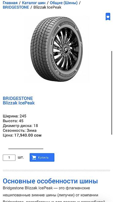 р18 235 55: Шины 245 / 45 / R 18, Зима, Б/у, Комплект, Легковые, Япония, Bridgestone — 3