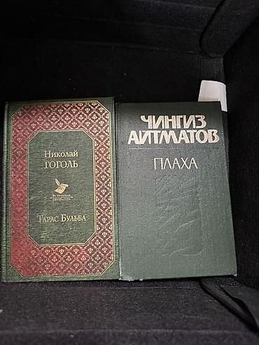strange things: Подборка из 5 книг классической и современной литературы: 1) Брэм — 1