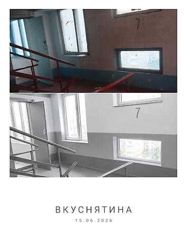 Покраска и обновление лестничных клеток и подъездов - Комплексная lalafo.kg да Покраска и обновление лестничных клеток и подъездов - Комплексная