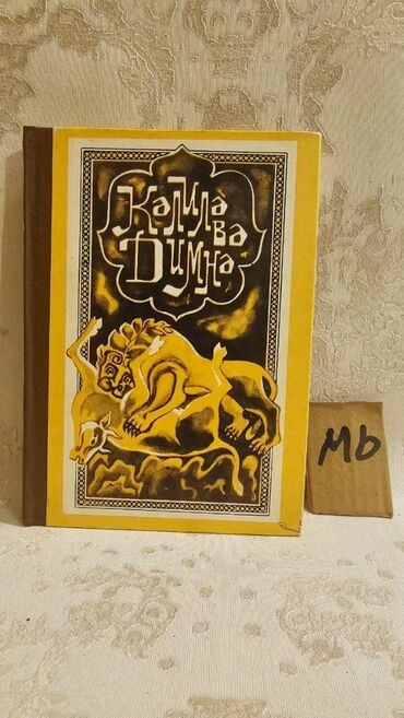 Bədii ədəbiyyat: Əziz Kitabsevərlər! Kitabların qiyməti müxtəlifdir, hər zövqə uyğun — 11