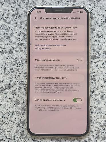 чехлы на айфон 12 про: IPhone 12 Pro Max, Б/у, 256 ГБ, Золотой, 75 % — 2