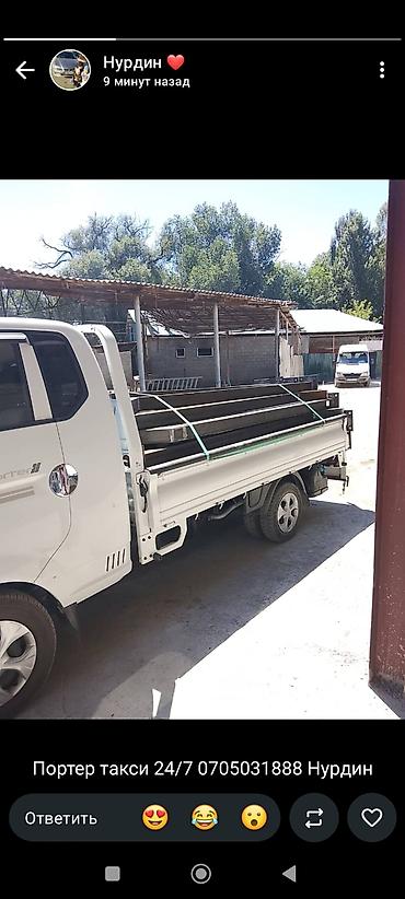 портн: Грузоперевозки на Hyundai Porter - Легкий бортовой грузовик Hyundai — 2