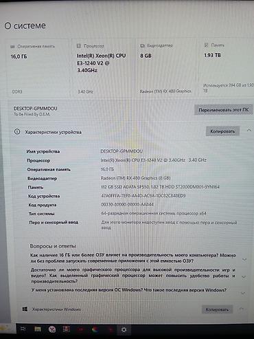 apple book: Компьютер, ядер - 4, ОЗУ 16 ГБ, Игровой, Б/у, Intel Xeon, HDD + SSD — 4