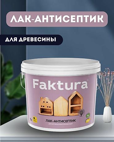 Другой лак: Лак-антисептик FAKTURA беленый дуб. Лак-антисептик FAKTURA™ — 1
