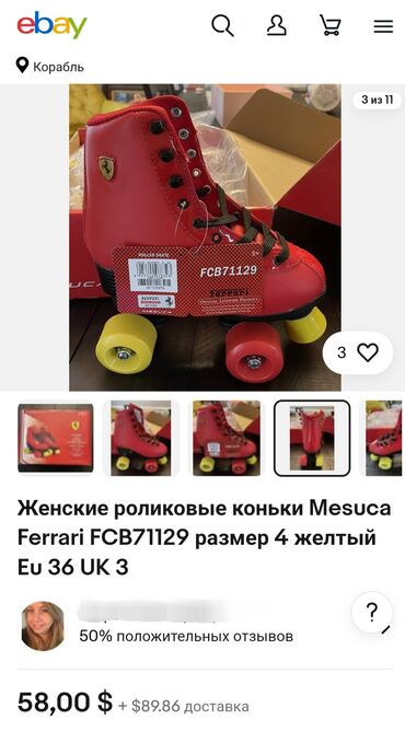 Roliklər: Orijinal Mesuca Roller Skate Ferrari Edition. 38 Ayaq Razmeri,Çəki 60 — 8