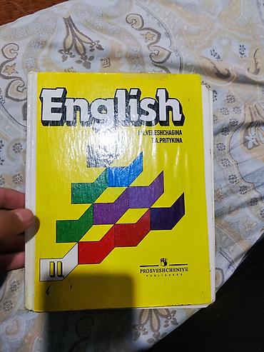 методичка: Учебник “English” — Т.А. Бонк? Нет, на обложке: Т.А. Верещагина, И.Н — 1