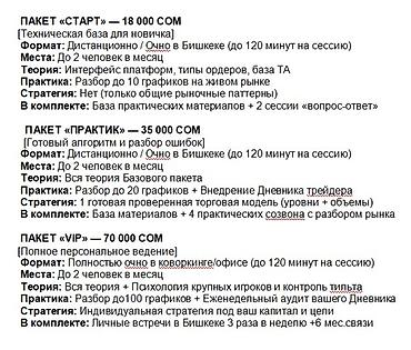 Помогу понять логику рынка, движения графика, использование