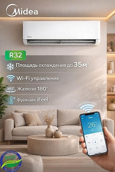 швейный цех керек: Сплит-система, Gree, Новый, 30-35 м², Инверторный — 10